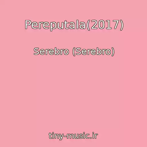 کاور آهنگ Pereputala(2017) از Serebro (Serebro)