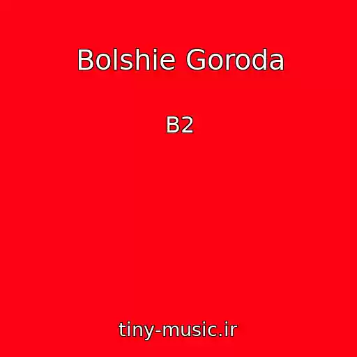 کاور آهنگ Bolshie Goroda از B2