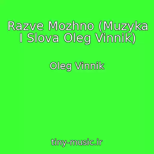 کاور آهنگ Razve Mozhno (Muzyka I Slova Oleg Vinnik) از Oleg Vinnik