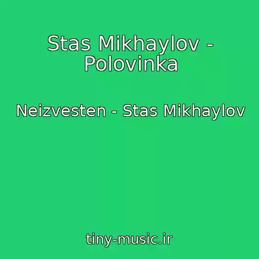 کاور آهنگ Stas Mikhaylov - Polovinka از Neizvesten - Stas Mikhaylov