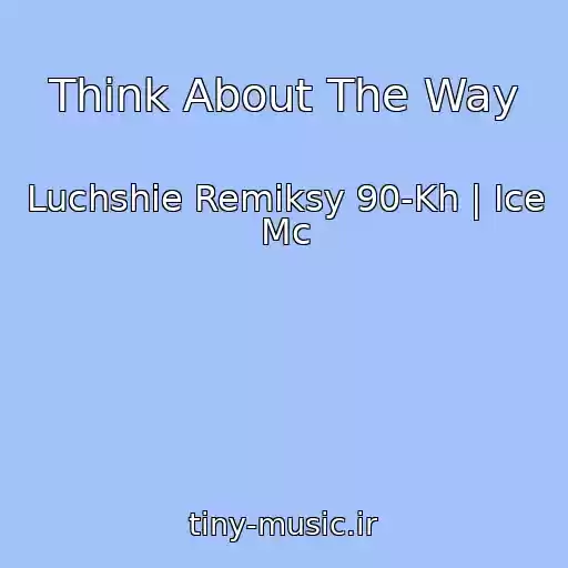 کاور آهنگ Think About The Way از Luchshie Remiksy 90-Kh | Ice Mc