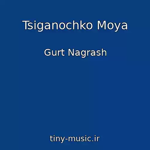 کاور آهنگ Tsiganochko Moya از Gurt Nagrash