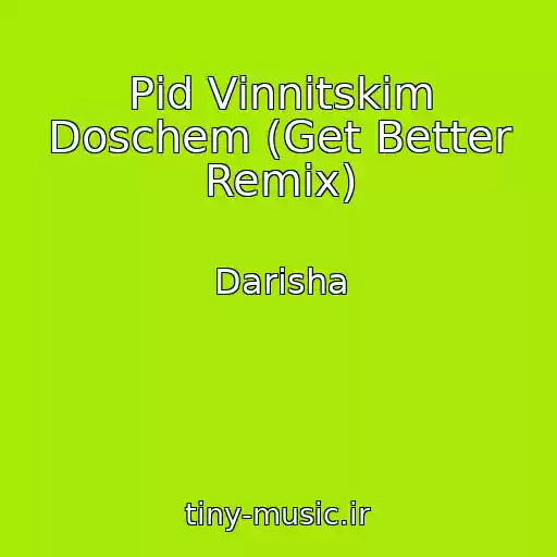 کاور آهنگ Pіd Vіnnitskim Doschem (Get Better Remix) از Darisha