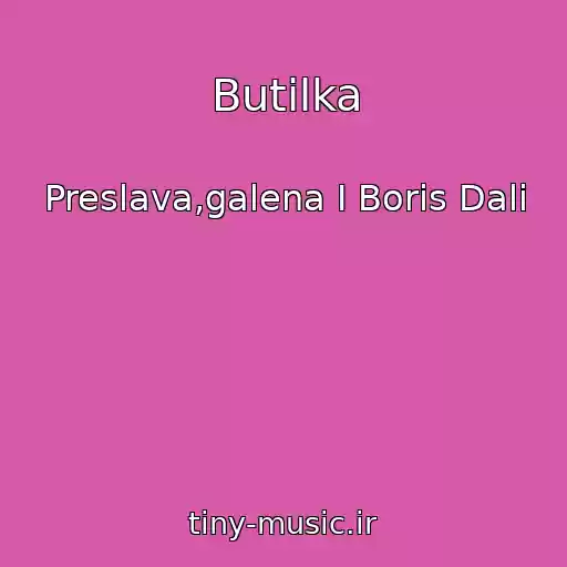 کاور آهنگ Butilka از Preslava,galena I Boris Dali