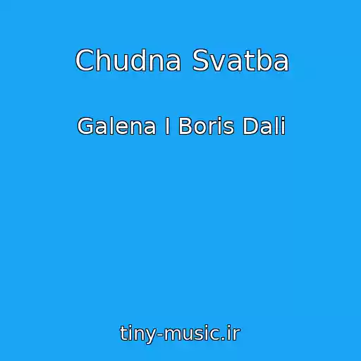 کاور آهنگ Chudna Svatba از Galena I Boris Dali