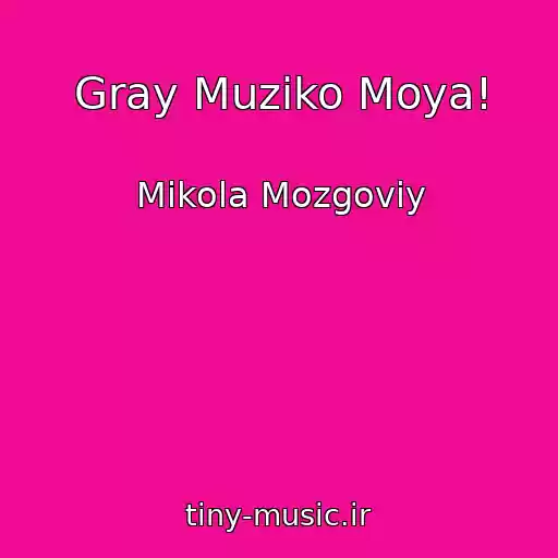 کاور آهنگ Gray Muziko Moya! از Mikola Mozgoviy