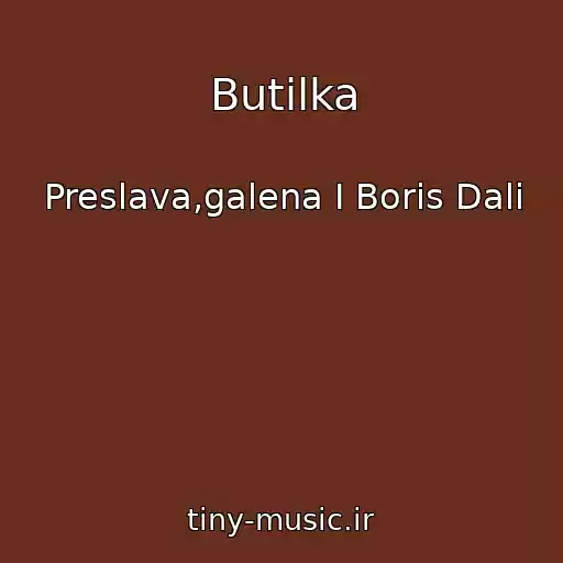 کاور آهنگ Butilka از Preslava,galena I Boris Dali