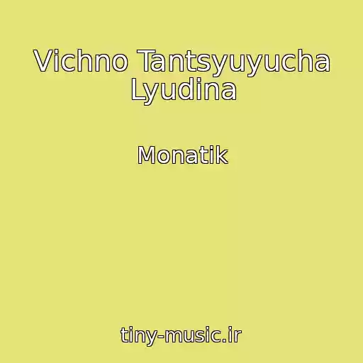 کاور آهنگ Vіchno Tantsyuyucha Lyudina از Monatik