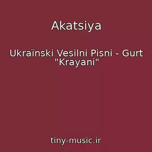 کاور آهنگ Akatsіya از Ukraїnskі Vesіlnі Pіsnі - Gurt "Krayani"