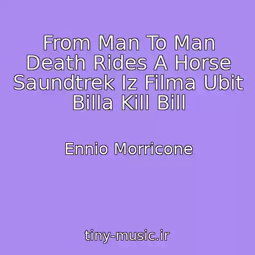 کاور آهنگ From Man To Man Death Rides A Horse Saundtrek Iz Filma Ubit Billa Kill Bill از Ennio Morricone