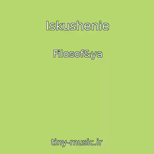 کاور آهنگ Iskushenie از Filosof&ya