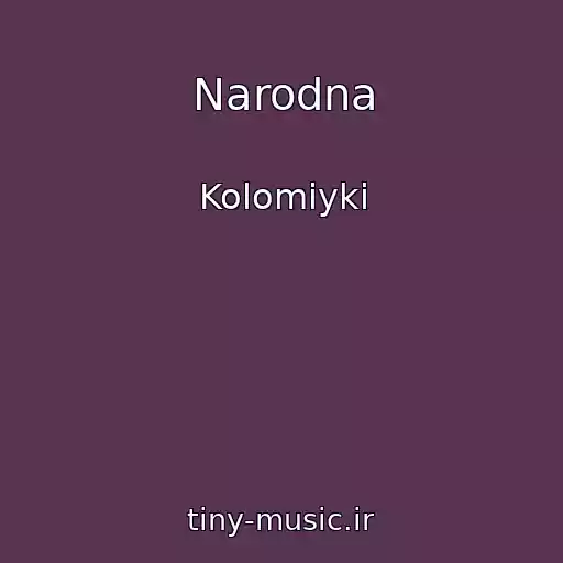 کاور آهنگ Narodna از Kolomiyki