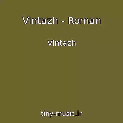 کاور آهنگ Vintazh - Roman از Vintazh