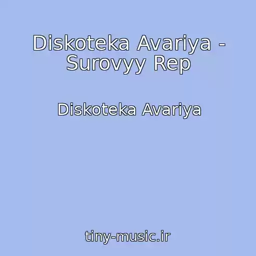 کاور آهنگ Diskoteka Avariya - Surovyy Rep از Diskoteka Avariya