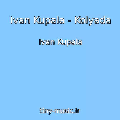 کاور آهنگ Ivan Kupala - Kolyada از Ivan Kupala