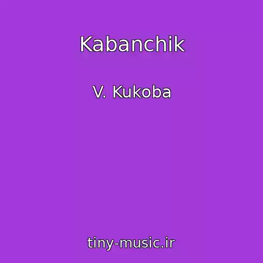 کاور آهنگ Kabanchik از V. Kukoba