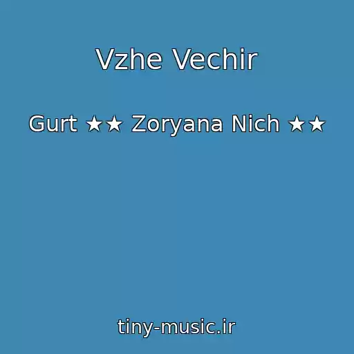 کاور آهنگ Vzhe Vechіr از Gurt ★★ Zoryana Nіch ★★