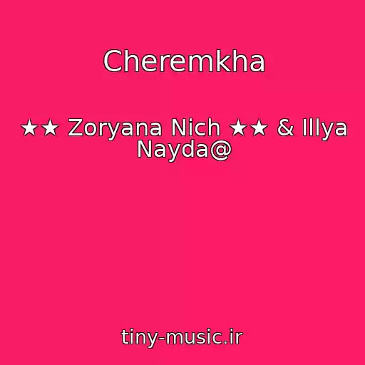 کاور آهنگ Cheremkha از ★★ Zoryana Nіch ★★ & Іllya Nayda@