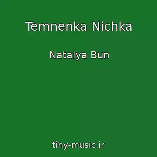 کاور آهنگ Temnenka Nіchka از Natalya Bun
