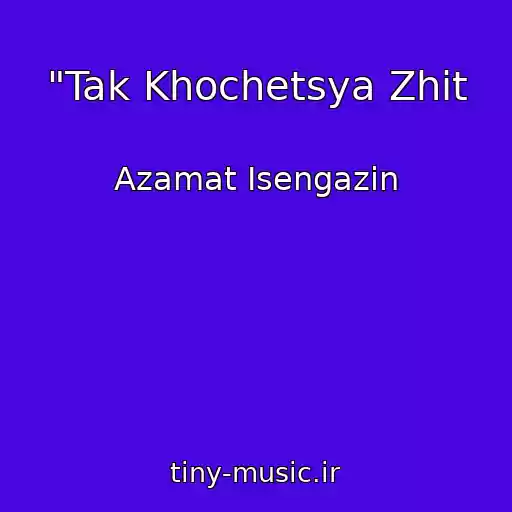 کاور آهنگ "Tak Khochetsya Zhit از Azamat Isengazin