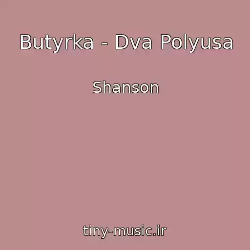 کاور آهنگ Butyrka - Dva Polyusa از Shanson