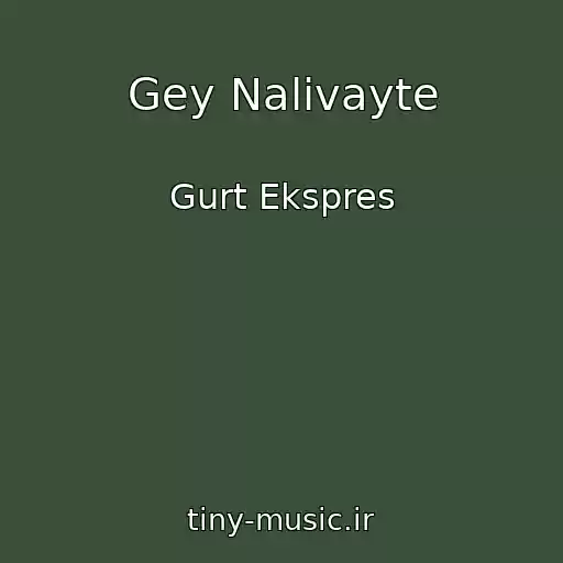 کاور آهنگ Gey Nalivayte از Gurt Ekspres