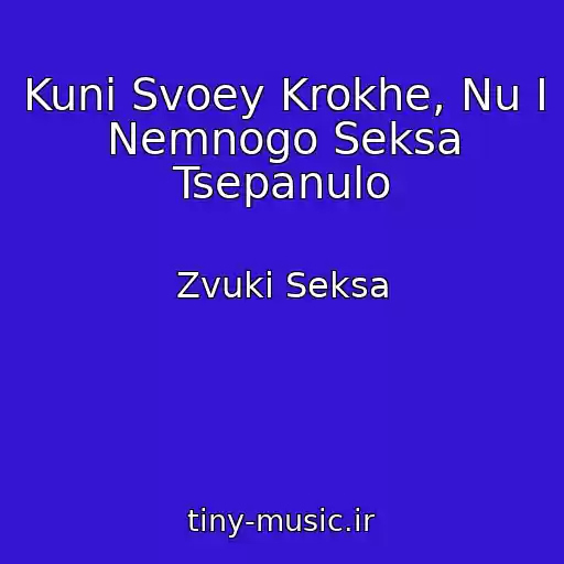 کاور آهنگ Kuni Svoey Krokhe, Nu I Nemnogo Seksa Tsepanulo از Zvuki Seksa