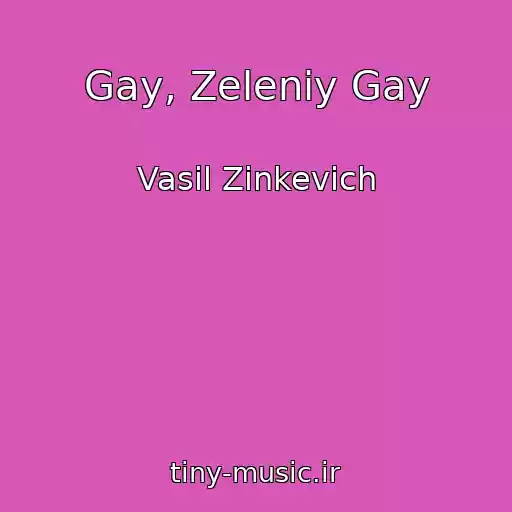کاور آهنگ Gay, Zeleniy Gay از Vasil Zіnkevich