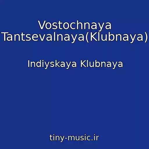 کاور آهنگ Vostochnaya Tantsevalnaya(Klubnaya) از Indiyskaya Klubnaya