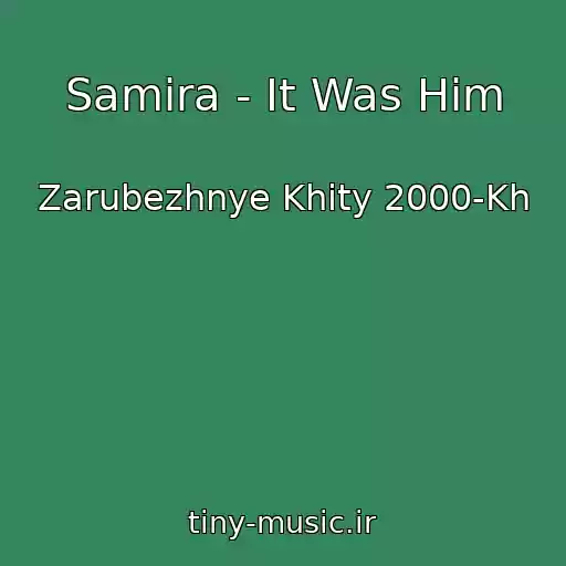کاور آهنگ Samira - It Was Him از Zarubezhnye Khity 2000-Kh