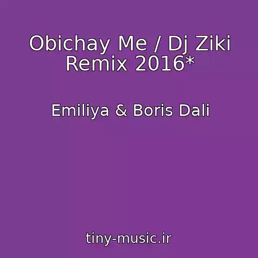 کاور آهنگ Obichay Me / Dj Ziki Remix 2016* از Emiliya & Boris Dali