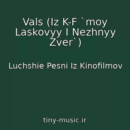 کاور آهنگ Vals (Iz K-F `moy Laskovyy I Nezhnyy Zver`) از Luchshie Pesni Iz Kinofilmov