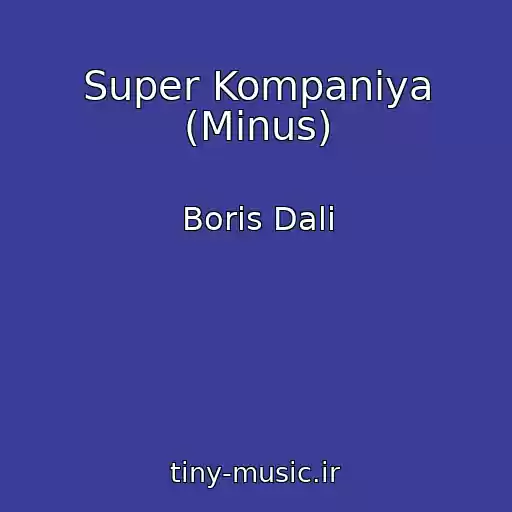 کاور آهنگ Super Kompaniya (Minus) از Boris Dali
