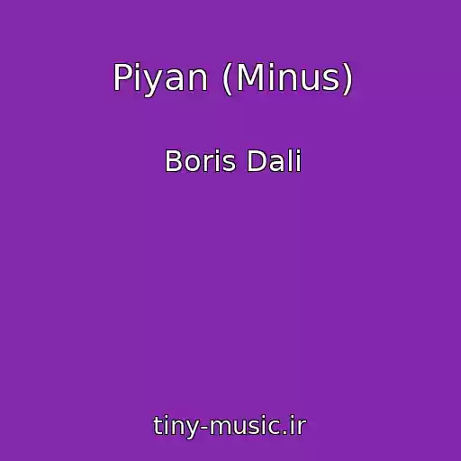 کاور آهنگ Piyan (Minus) از Boris Dali