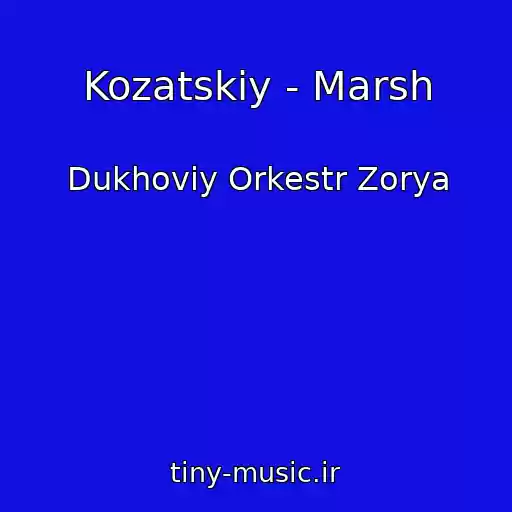 کاور آهنگ Kozatskiy - Marsh از Dukhoviy Orkestr Zorya