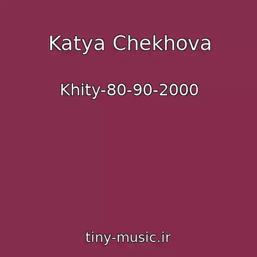 کاور آهنگ Katya Chekhova از Khity-80-90-2000