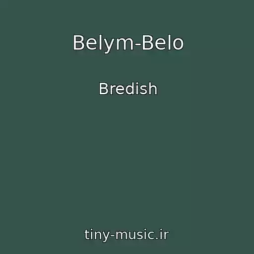 کاور آهنگ Belym-Belo از Bredish