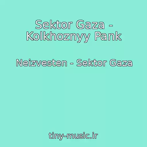 کاور آهنگ Sektor Gaza - Kolkhoznyy Pank از Neizvesten - Sektor Gaza
