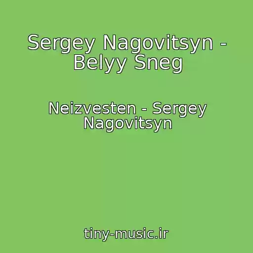 کاور آهنگ Sergey Nagovitsyn - Belyy Sneg از Neizvesten - Sergey Nagovitsyn