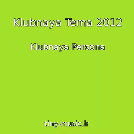 کاور آهنگ Klubnaya Tema 2012 از Klubnaya Persona