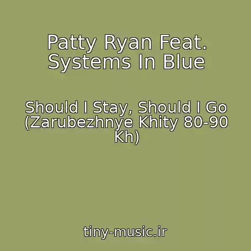 کاور آهنگ Patty Ryan Feat. Systems In Blue از Should I Stay, Should I Go (Zarubezhnye Khity 80-90 Kh)
