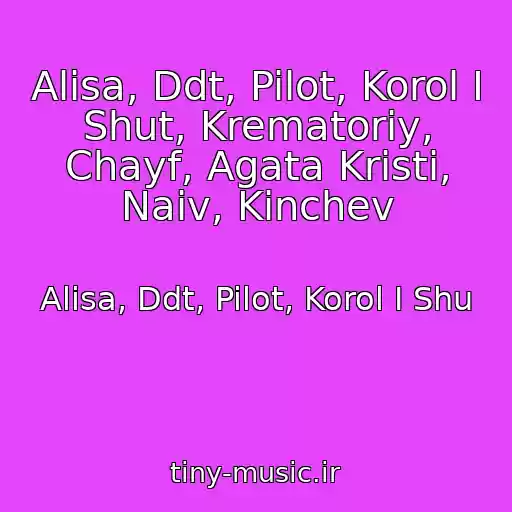 کاور آهنگ Alisa, Ddt, Pilot, Korol I Shut, Krematoriy, Chayf, Agata Kristi, Naiv, Kinchev از Alisa, Ddt, Pilot, Korol I Shu