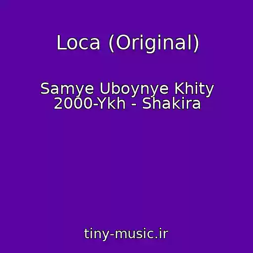 کاور آهنگ Loca (Original) از Samye Uboynye Khity 2000-Ykh - Shakira