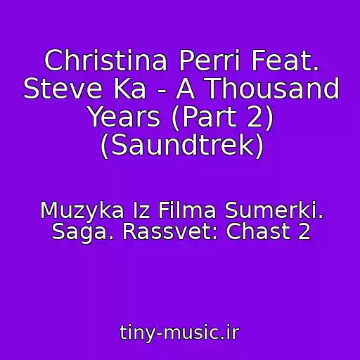 کاور آهنگ Christina Perri Feat. Steve Ka - A Thousand Years (Part 2) (Saundtrek) از Muzyka Iz Filma Sumerki. Saga. Rassvet: Chast 2