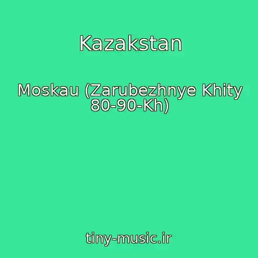 کاور آهنگ Kazakstan از Moskau (Zarubezhnye Khity 80-90-Kh)