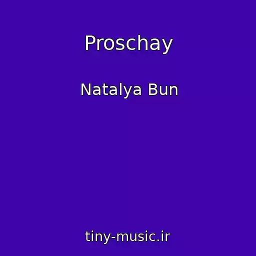 کاور آهنگ Proschay از Natalya Bun