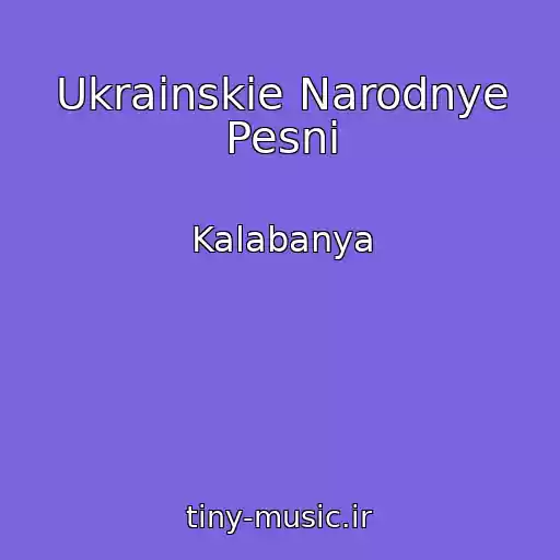 کاور آهنگ Ukrainskie Narodnye Pesni از Kalabanya