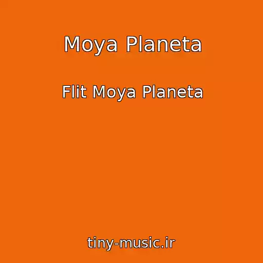 کاور آهنگ Moya Planeta از Flіt Moya Planeta
