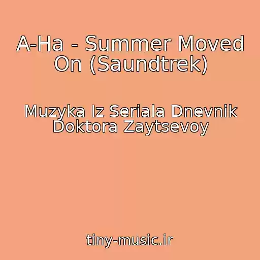 کاور آهنگ A-Ha - Summer Moved On (Saundtrek) از Muzyka Iz Seriala Dnevnik Doktora Zaytsevoy