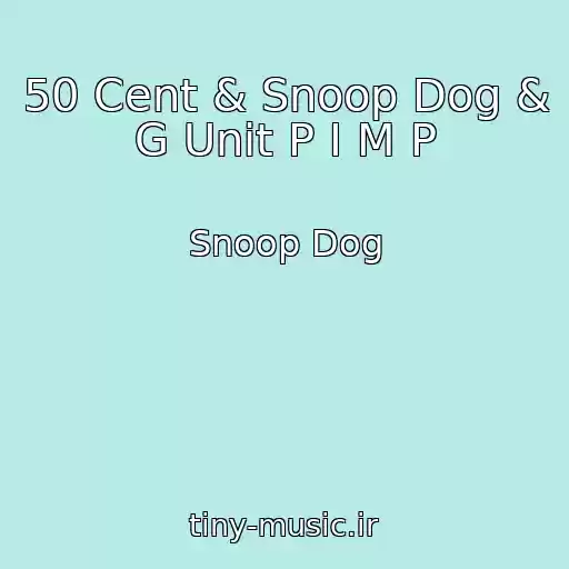 کاور آهنگ 50 Cent & Snoop Dog & G Unit P I M P از Snoop Dog
